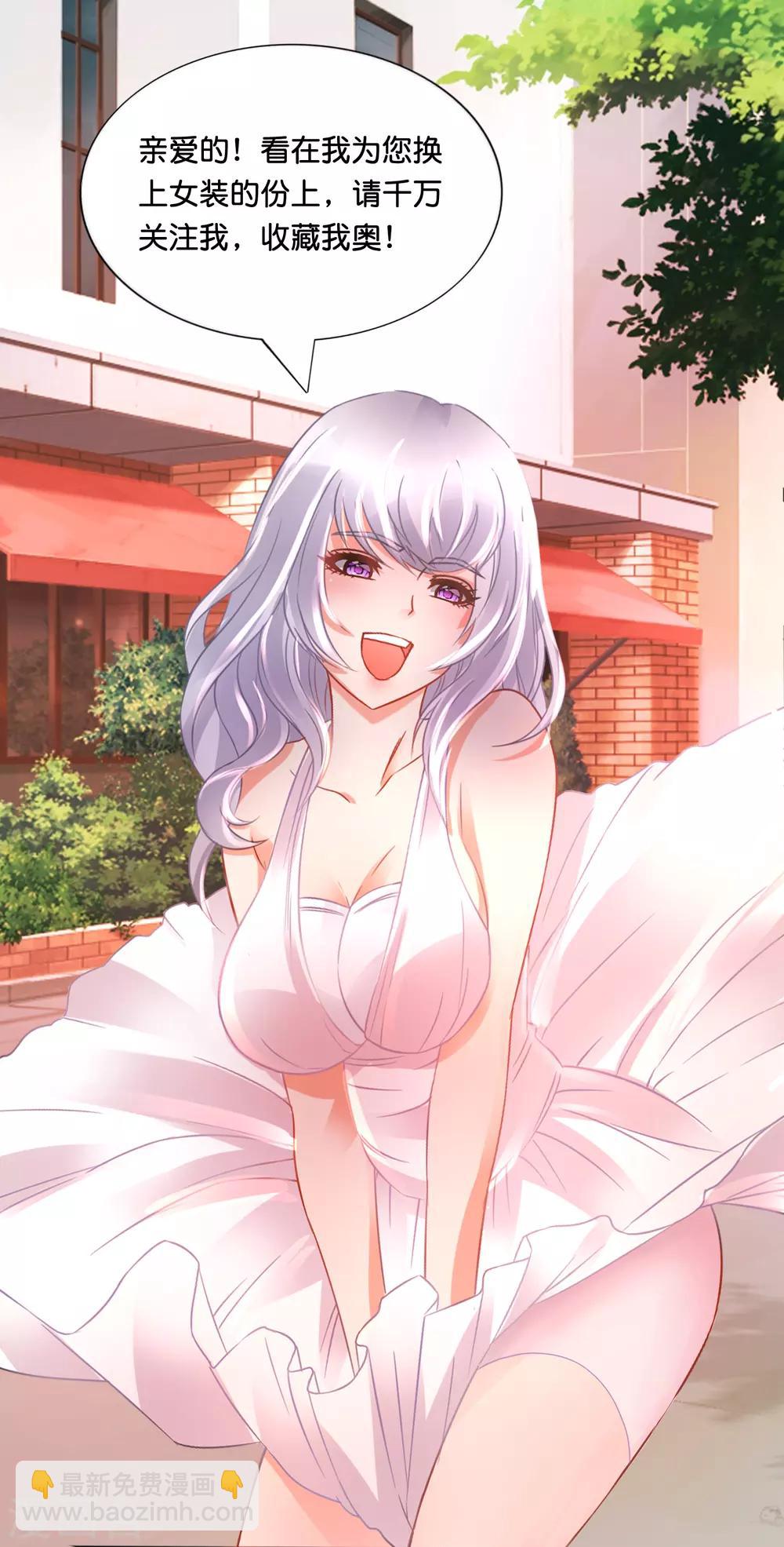 風水天師在都市 - 第142話 你要雙修？ - 4