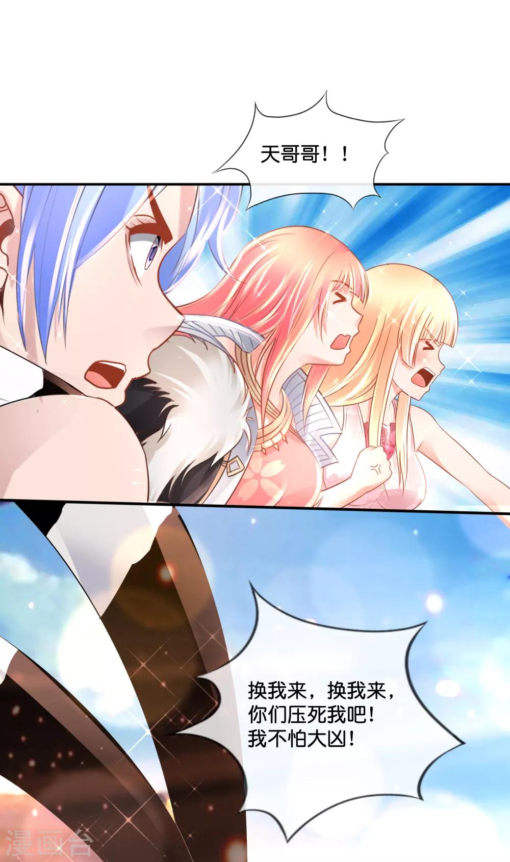 風水天師在都市 - 第144話 吃俺老孫一棒 - 1