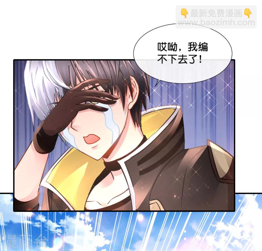 風水天師在都市 - 第144話 吃俺老孫一棒 - 3