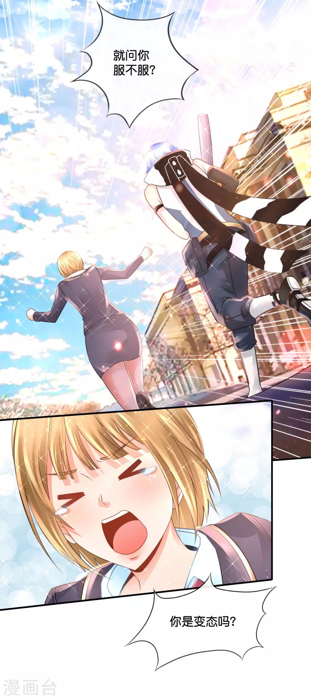 風水天師在都市 - 第144話 吃俺老孫一棒 - 4