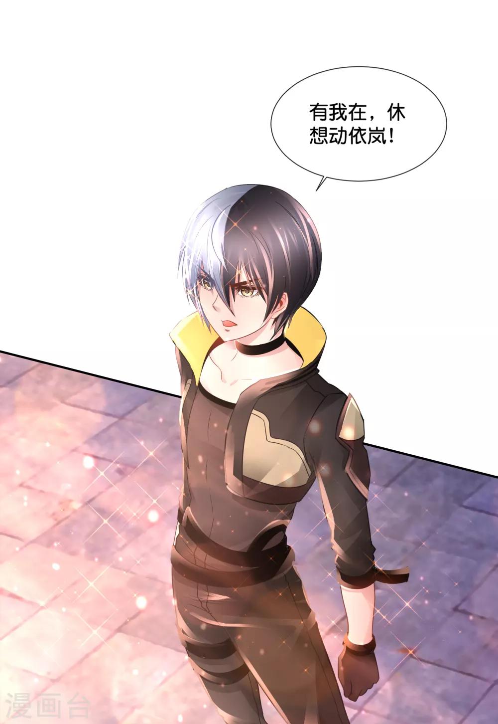 風水天師在都市 - 第144話 吃俺老孫一棒 - 2