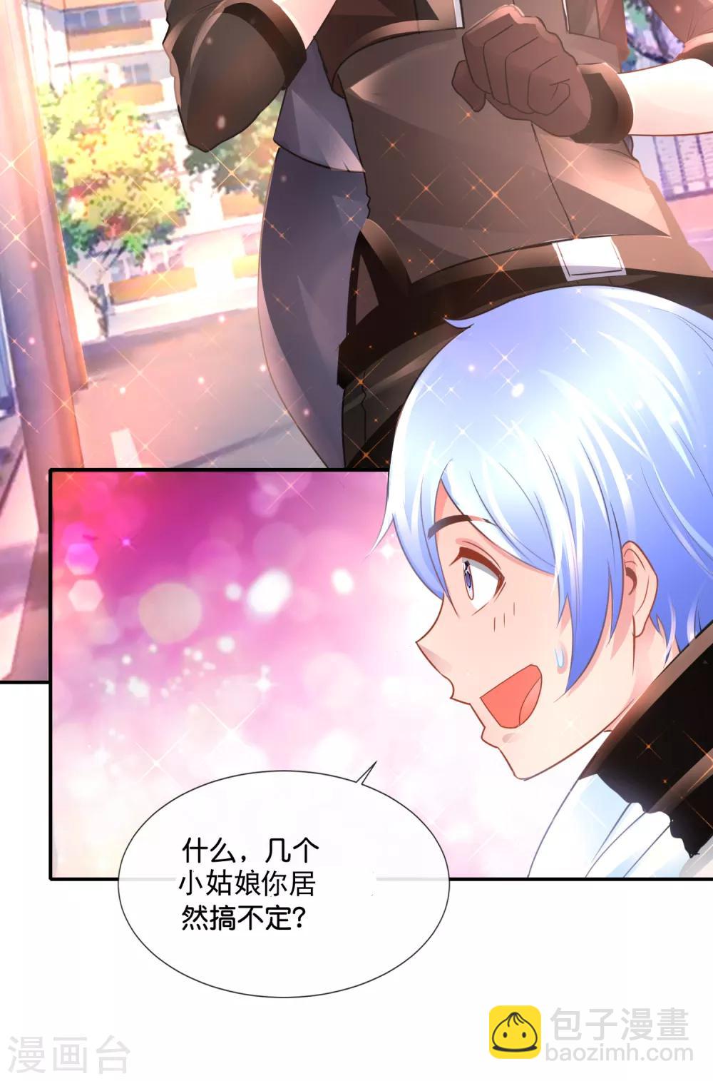 風水天師在都市 - 第144話 吃俺老孫一棒 - 4