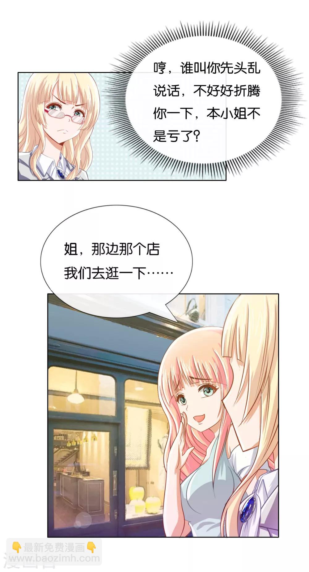 風水天師在都市 - 第15話 挺有情趣的嘛 - 1