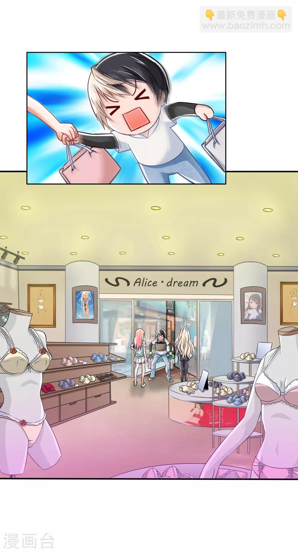 風水天師在都市 - 第15話 挺有情趣的嘛 - 1