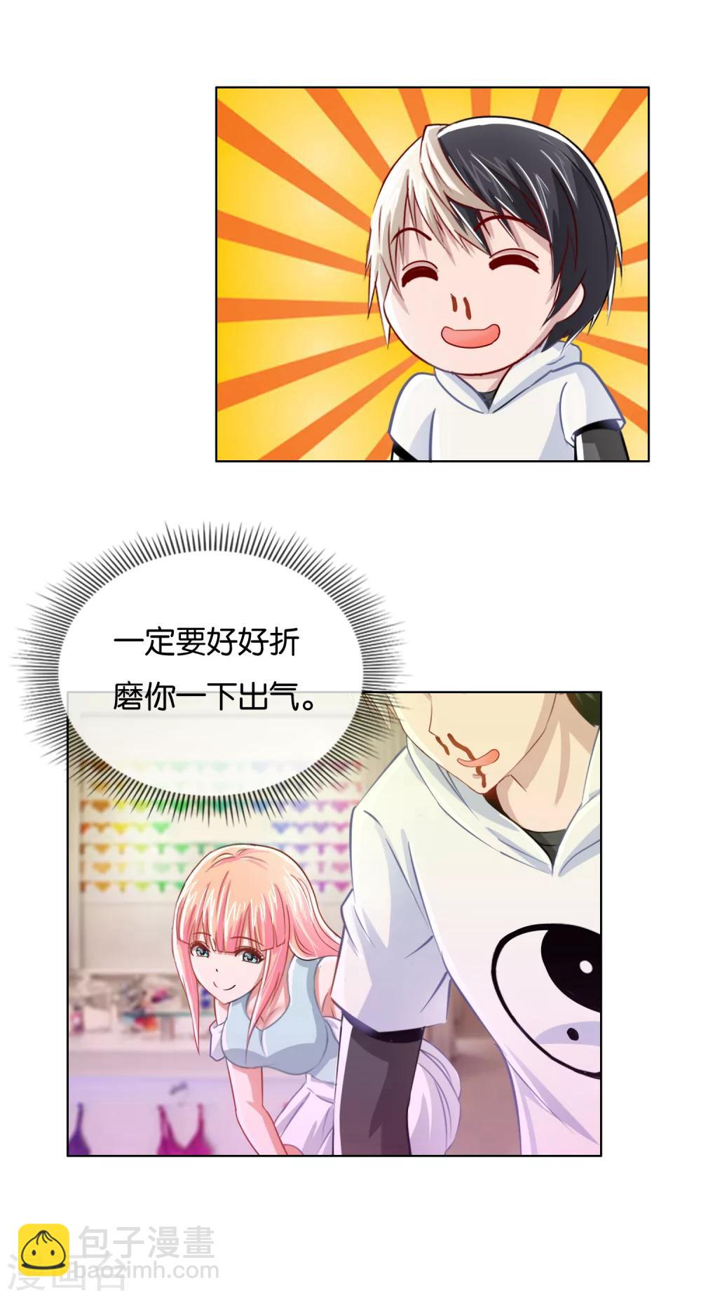 風水天師在都市 - 第15話 挺有情趣的嘛 - 2