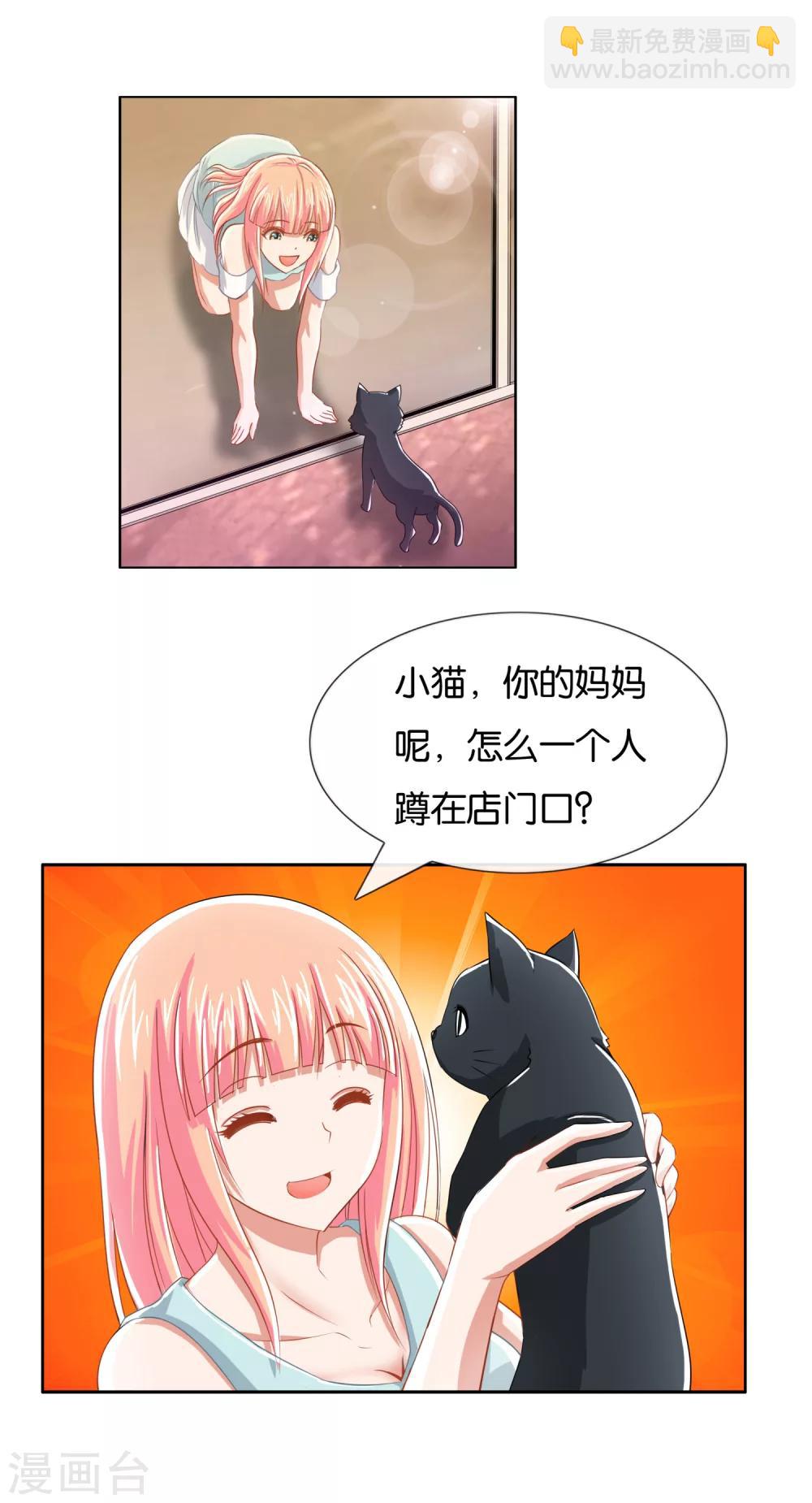 風水天師在都市 - 第15話 挺有情趣的嘛 - 4