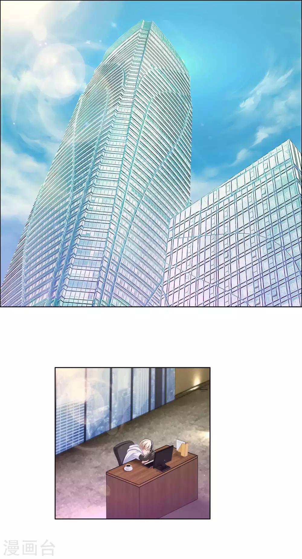 風水天師在都市 - 第15話 挺有情趣的嘛 - 2