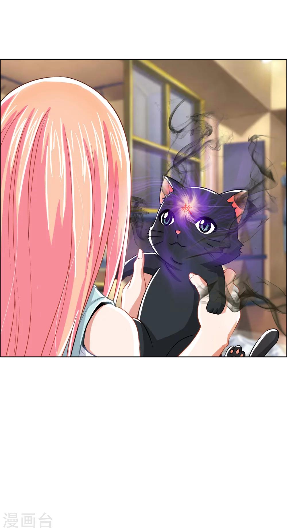 風水天師在都市 - 第15話 挺有情趣的嘛 - 5