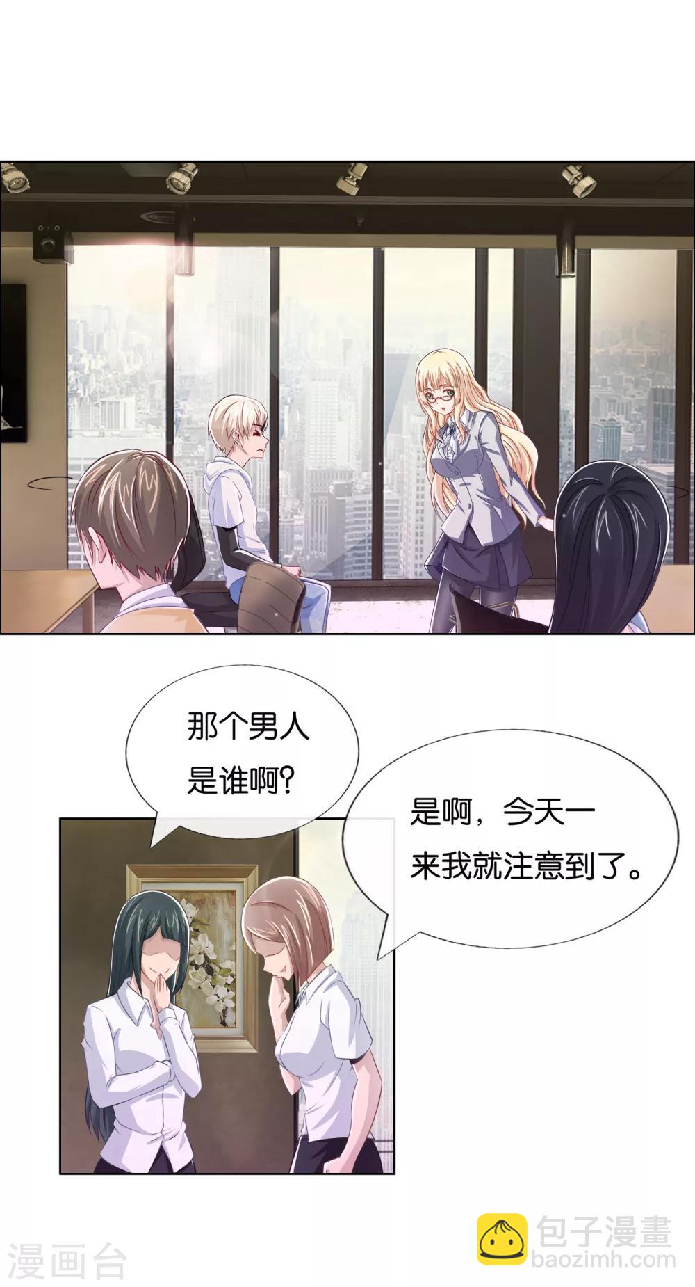 風水天師在都市 - 第15話 挺有情趣的嘛 - 3