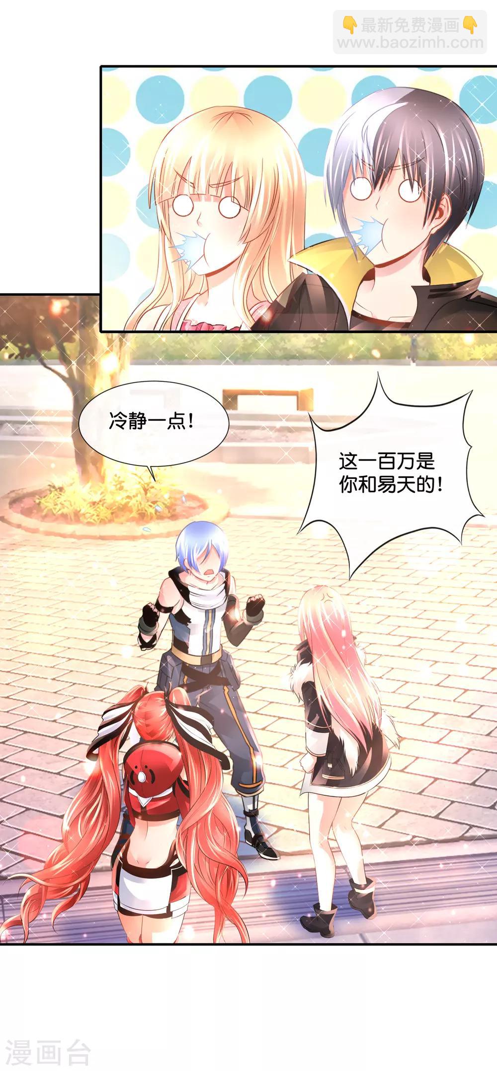 風水天師在都市 - 第146話 你想的美 - 2