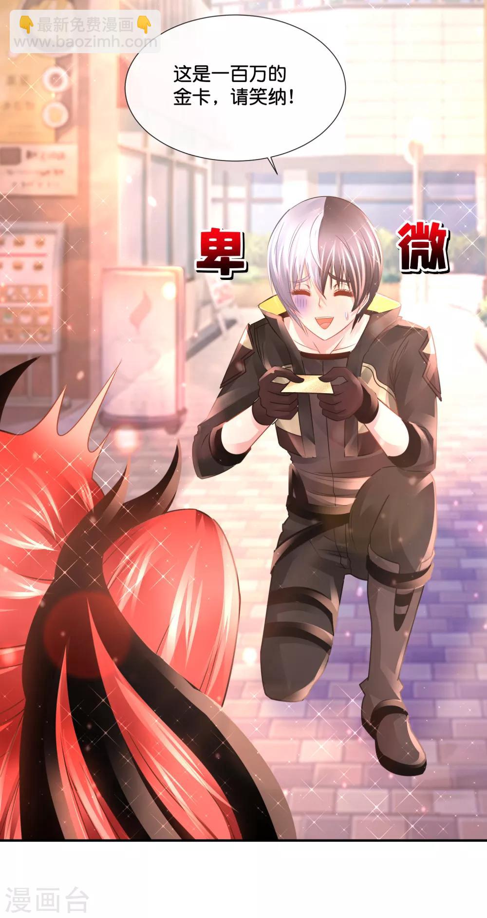 風水天師在都市 - 第146話 你想的美 - 5