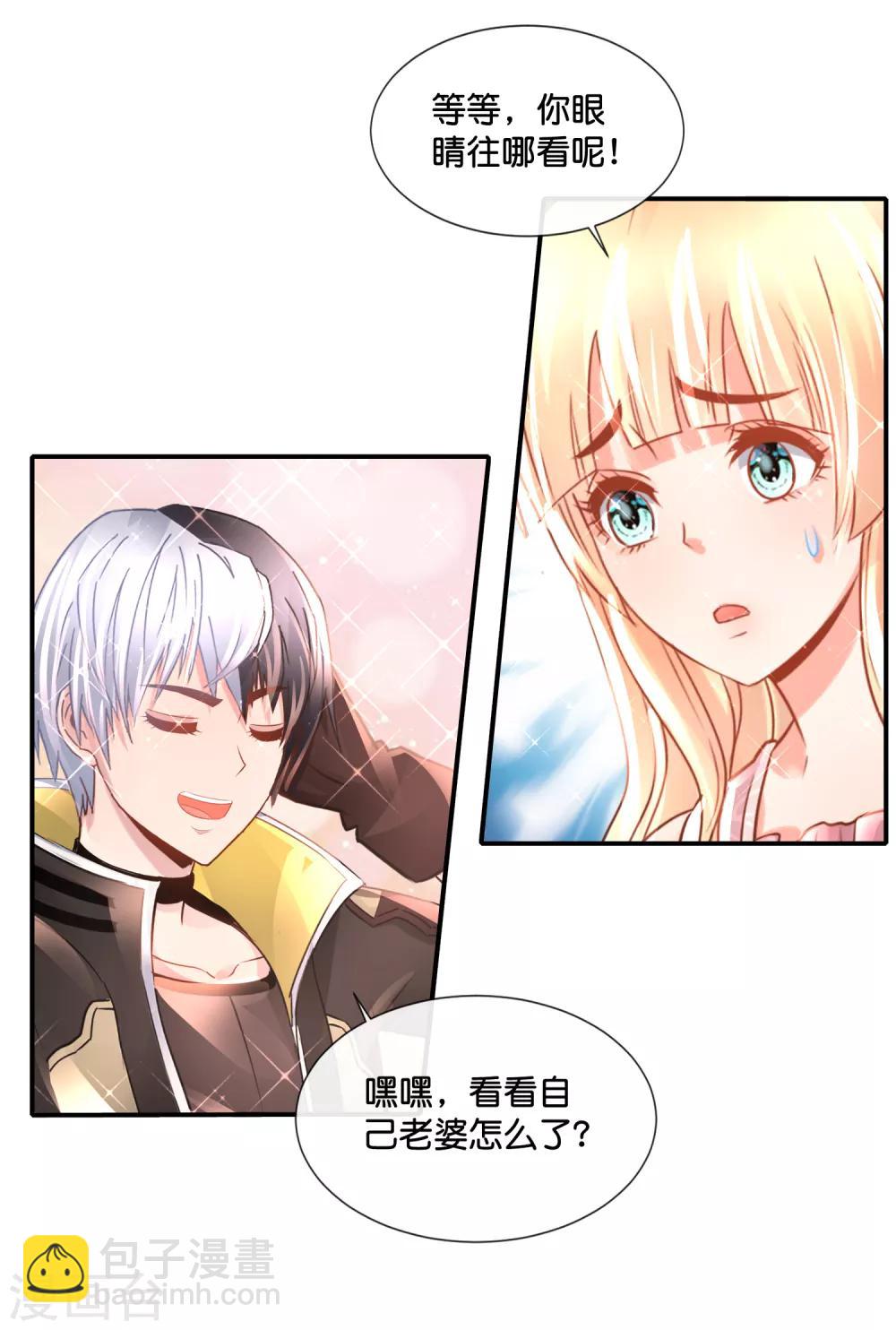 風水天師在都市 - 第148話 以貌娶人 - 2