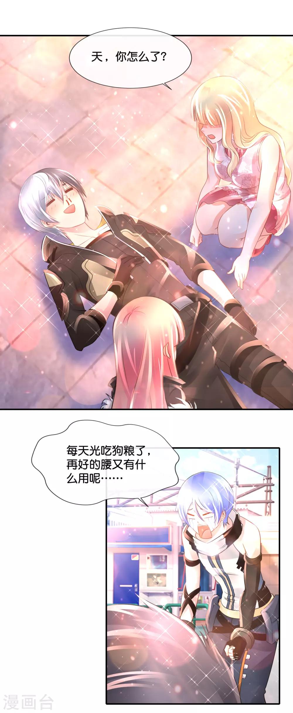 風水天師在都市 - 第148話 以貌娶人 - 5