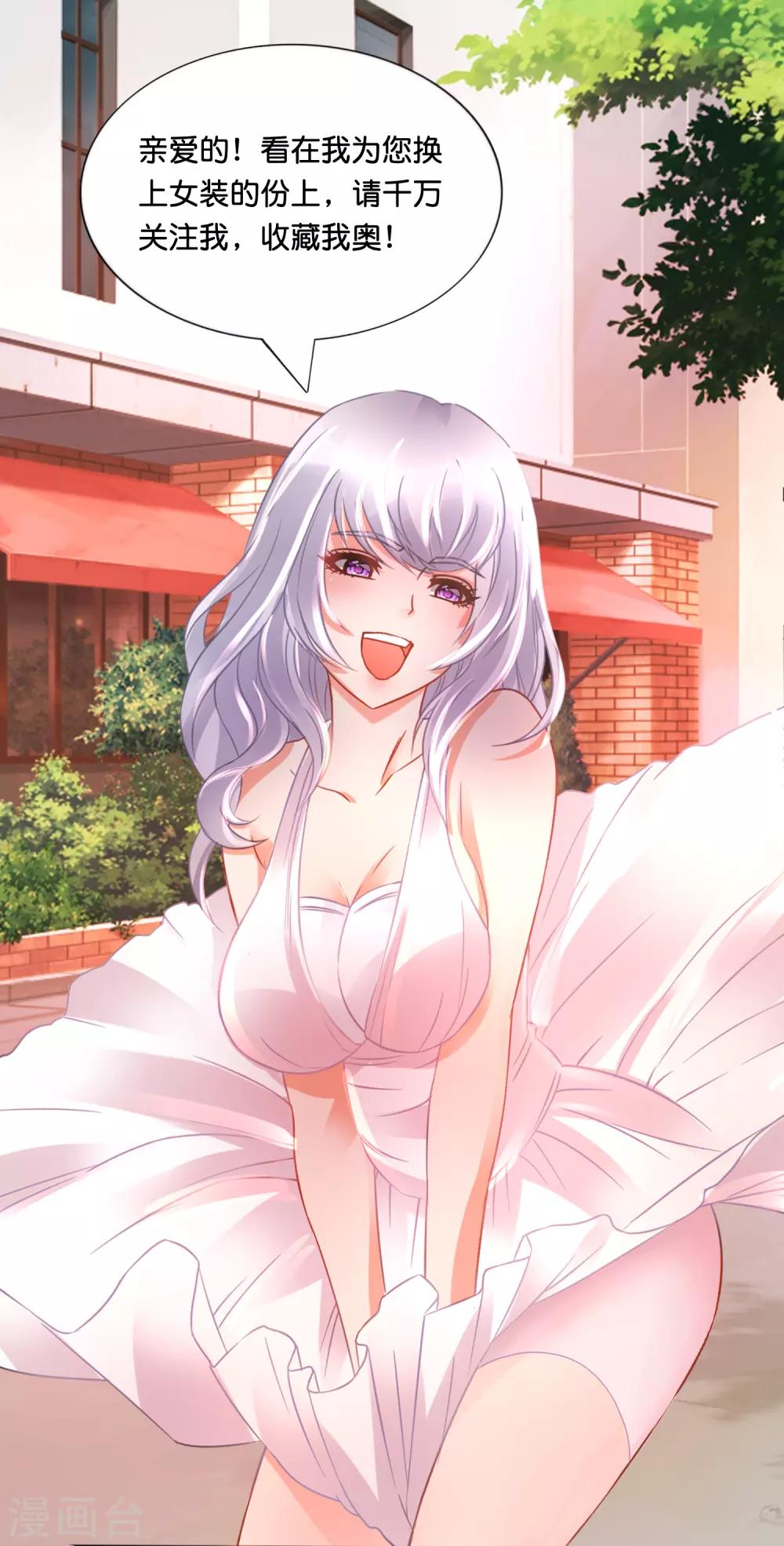 風水天師在都市 - 第148話 以貌娶人 - 1