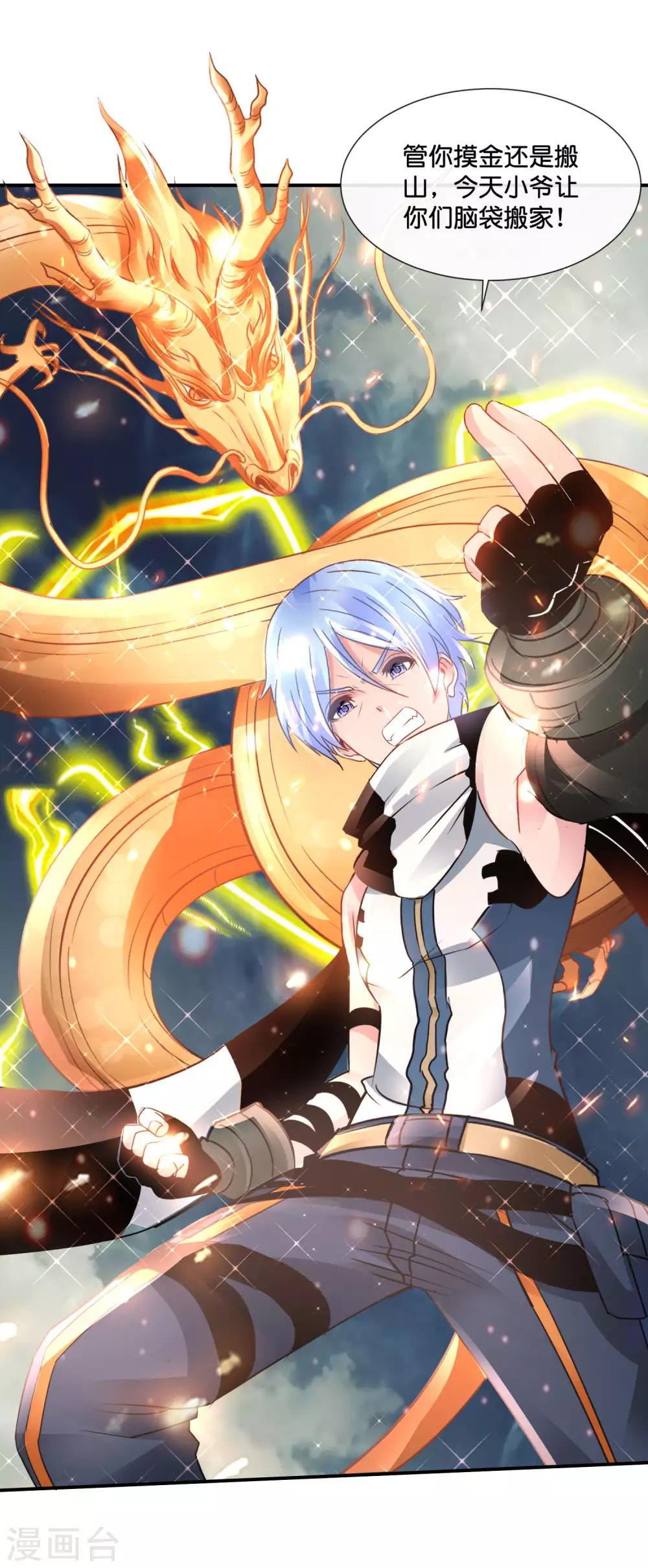 風水天師在都市 - 第150話 摸金校尉 - 5