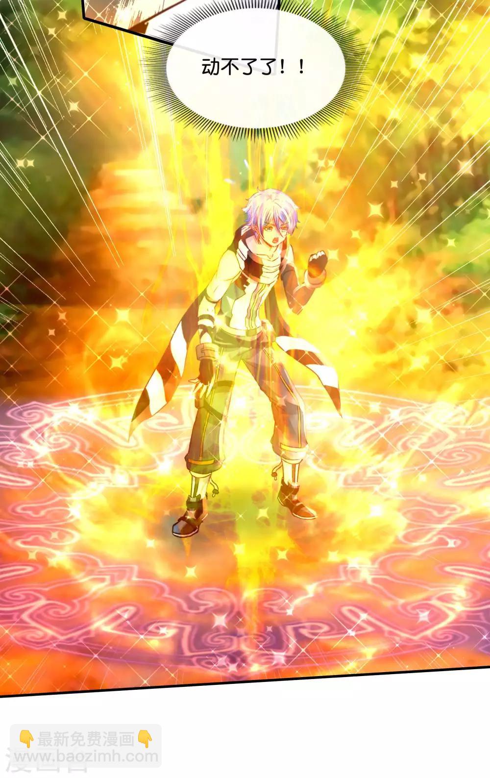 風水天師在都市 - 第150話 摸金校尉 - 1