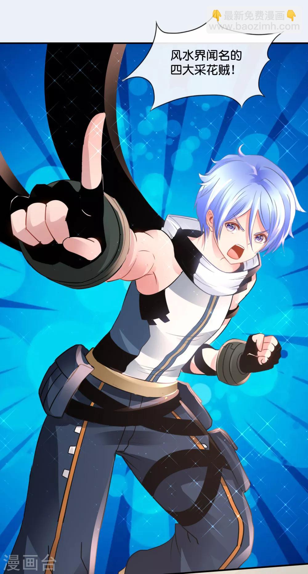 風水天師在都市 - 第150話 摸金校尉 - 2