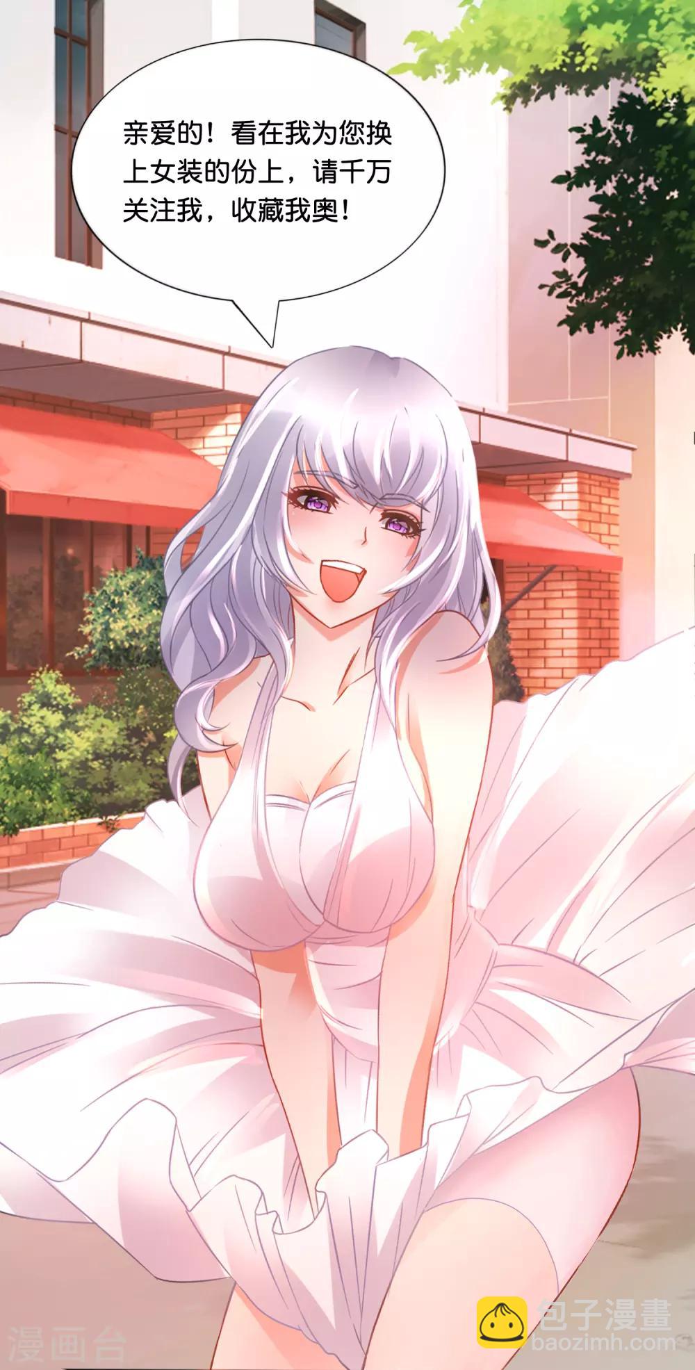 風水天師在都市 - 第150話 摸金校尉 - 2