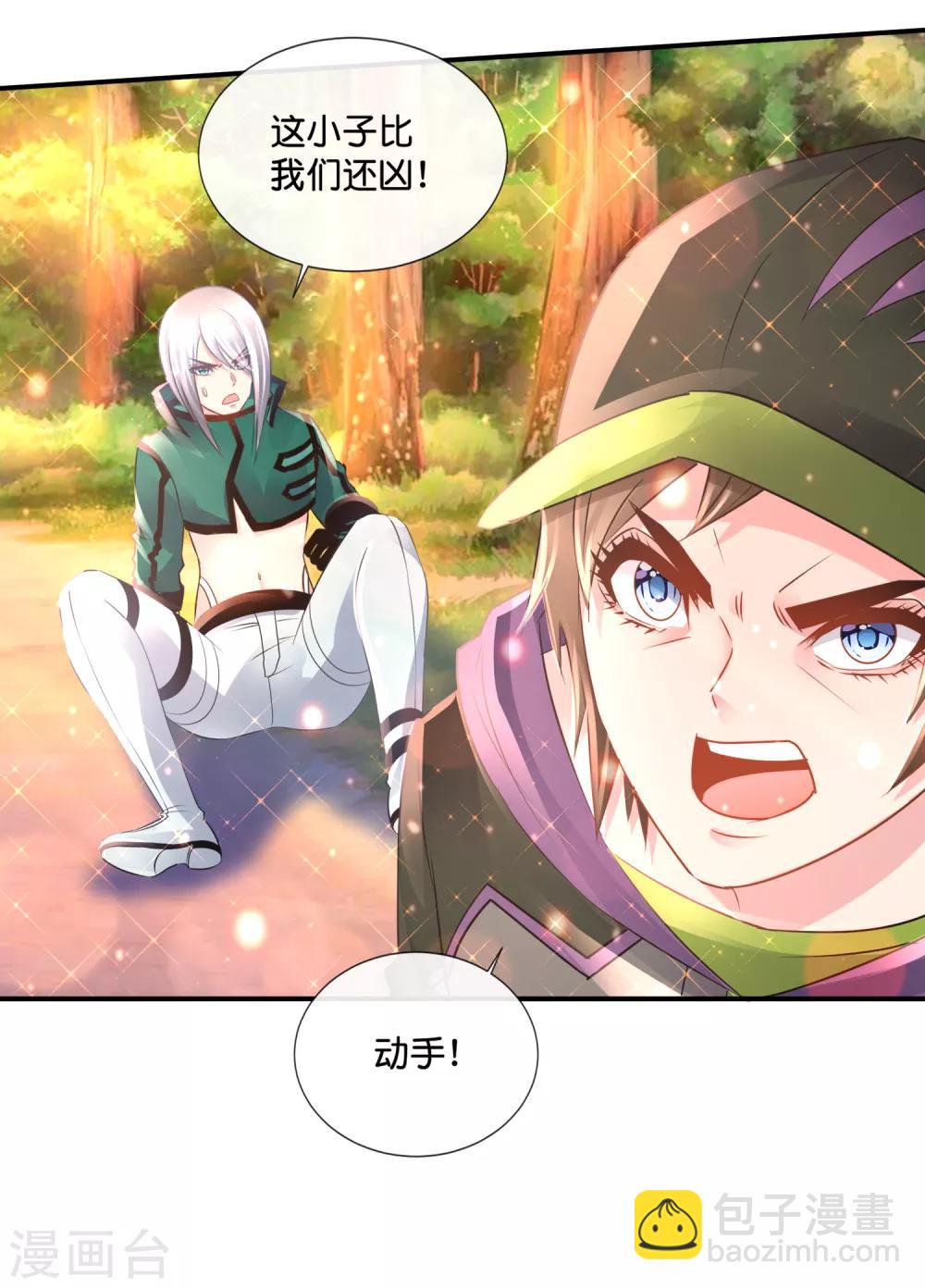 風水天師在都市 - 第150話 摸金校尉 - 1