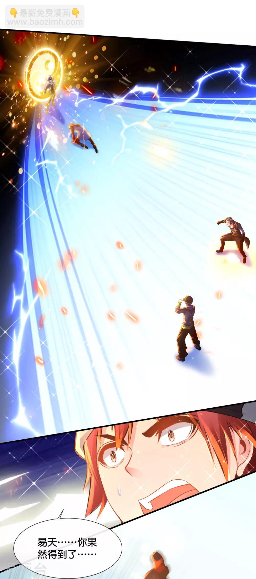 風水天師在都市 - 第152話 金篆玉函 - 3