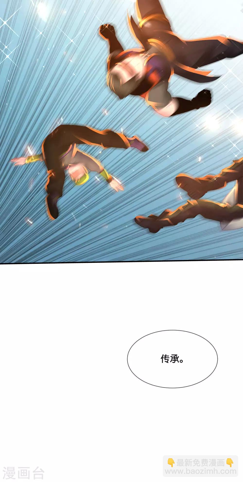 風水天師在都市 - 第152話 金篆玉函 - 4