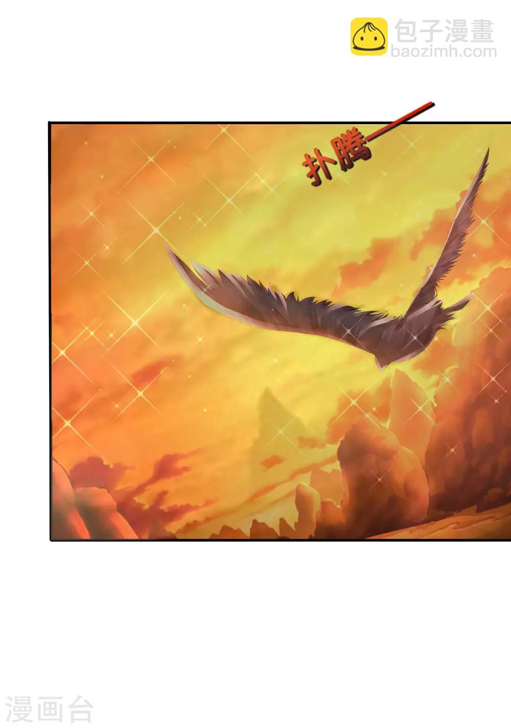 風水天師在都市 - 第152話 金篆玉函 - 5