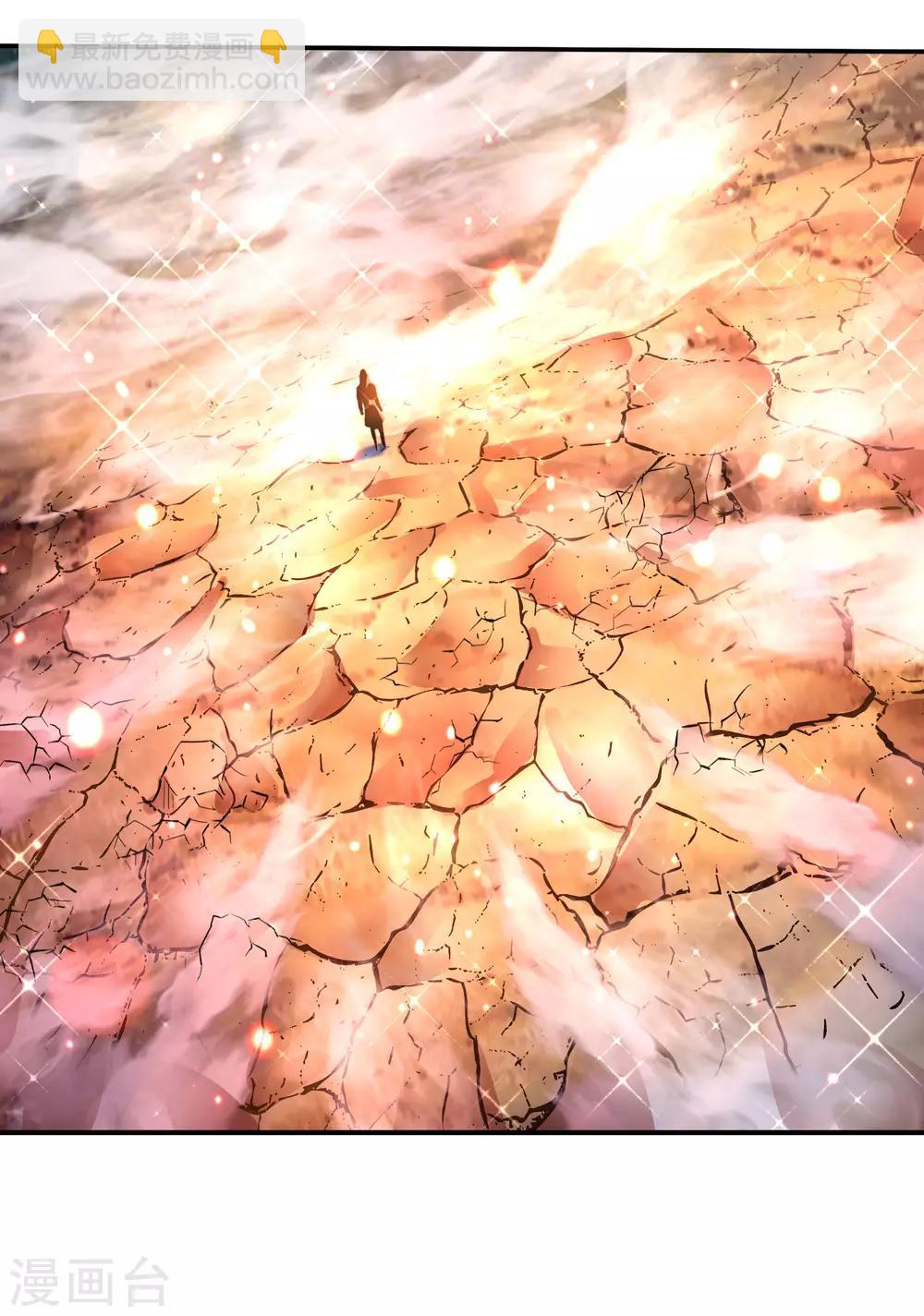 風水天師在都市 - 第152話 金篆玉函 - 6