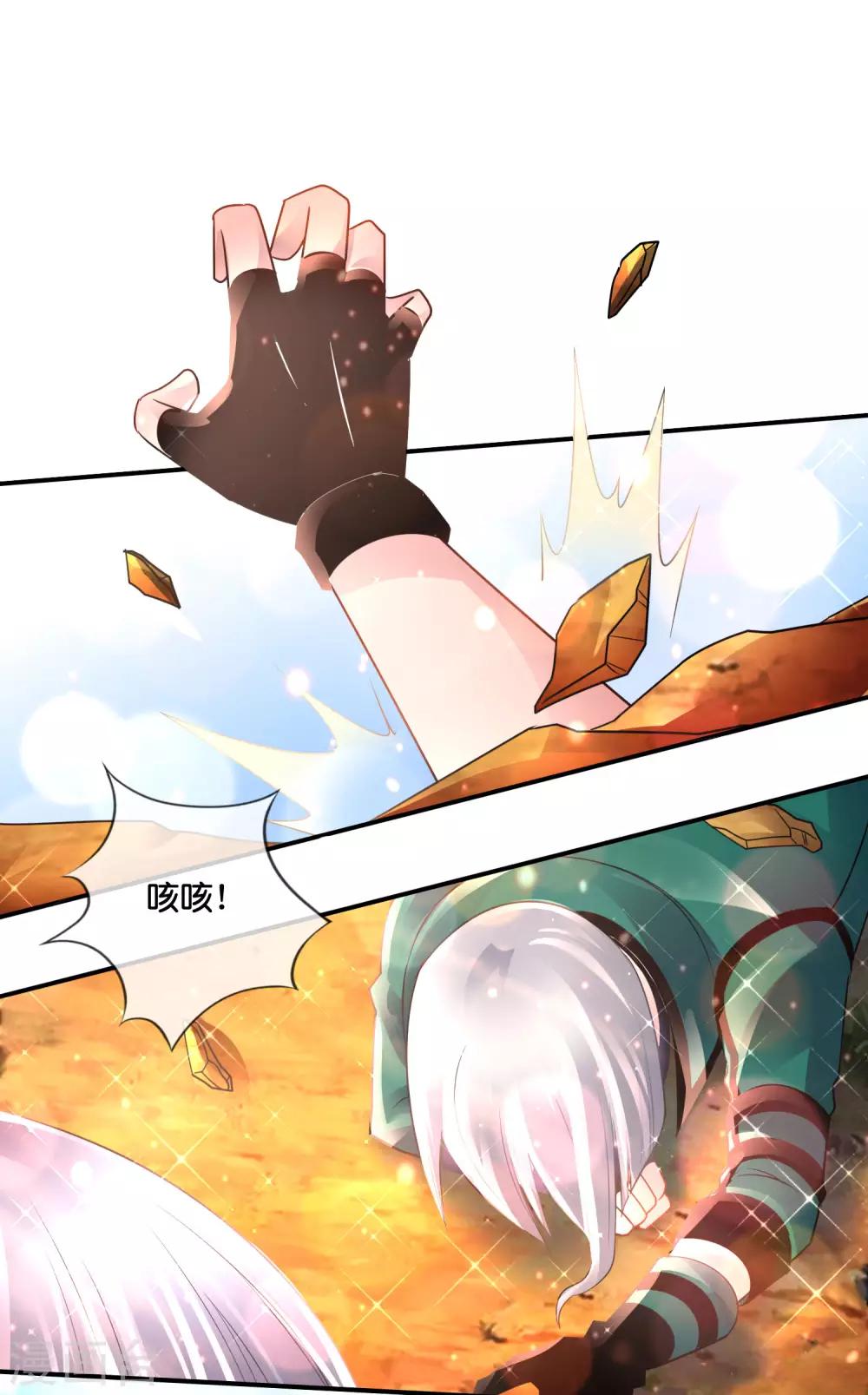 風水天師在都市 - 第152話 金篆玉函 - 4