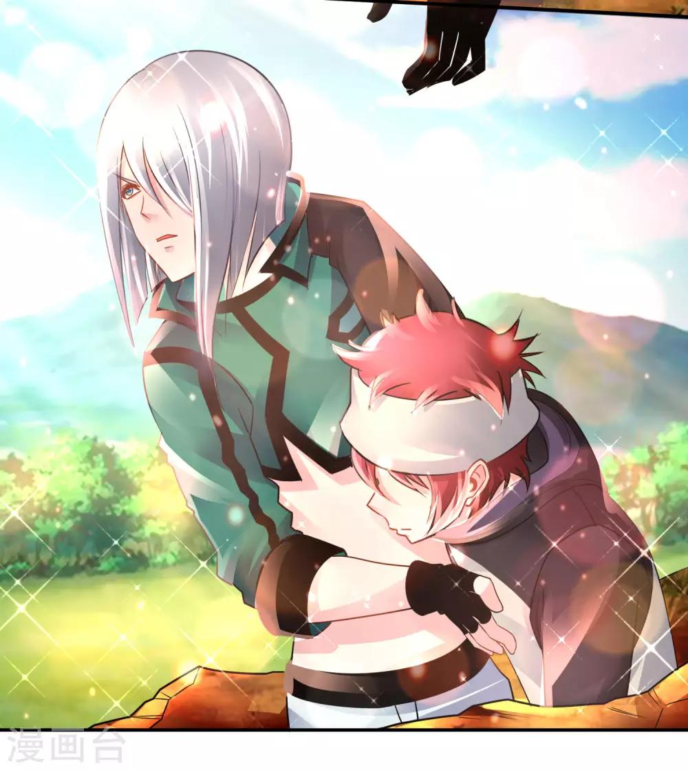 風水天師在都市 - 第152話 金篆玉函 - 5