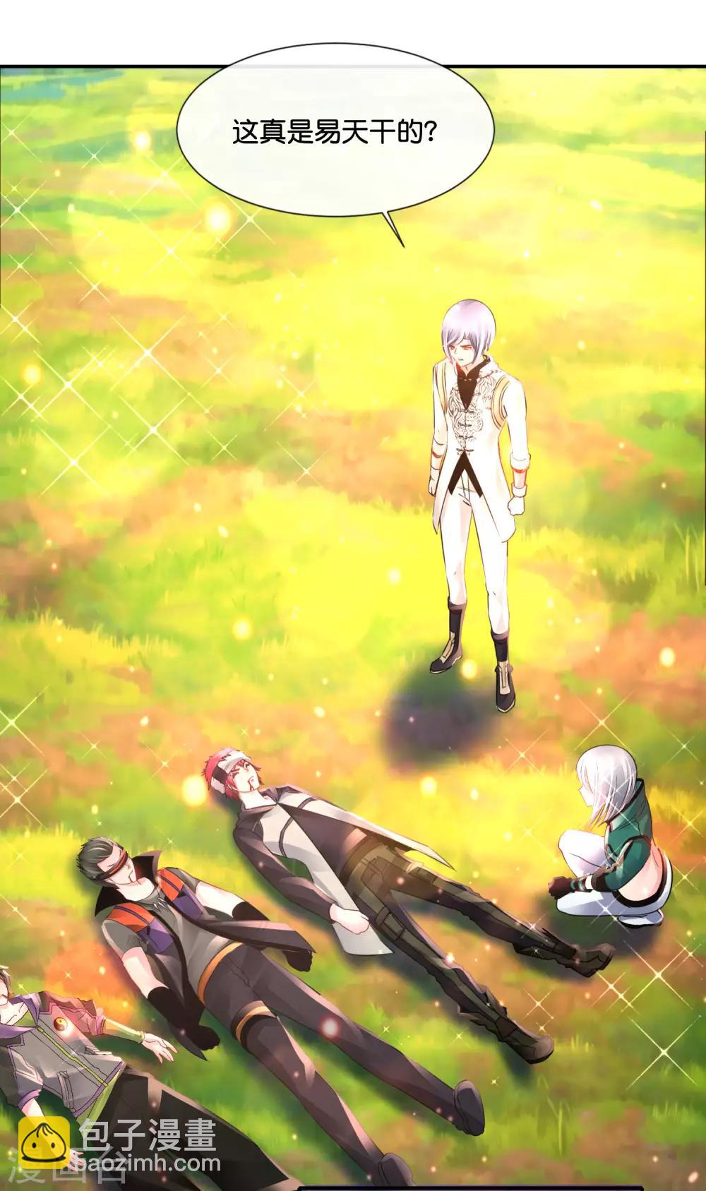 風水天師在都市 - 第152話 金篆玉函 - 6