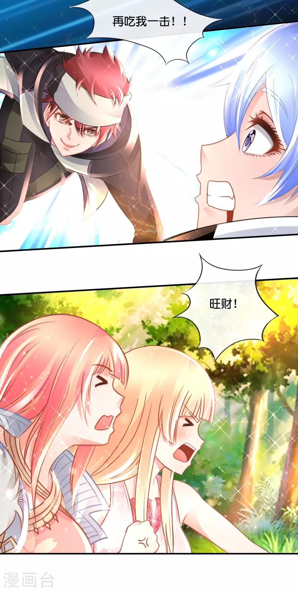 風水天師在都市 - 第152話 金篆玉函 - 3