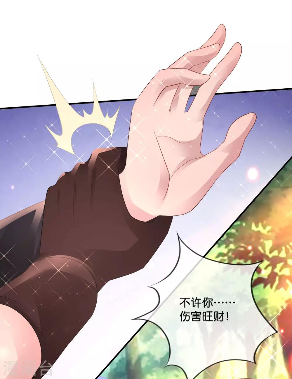 風水天師在都市 - 第152話 金篆玉函 - 4