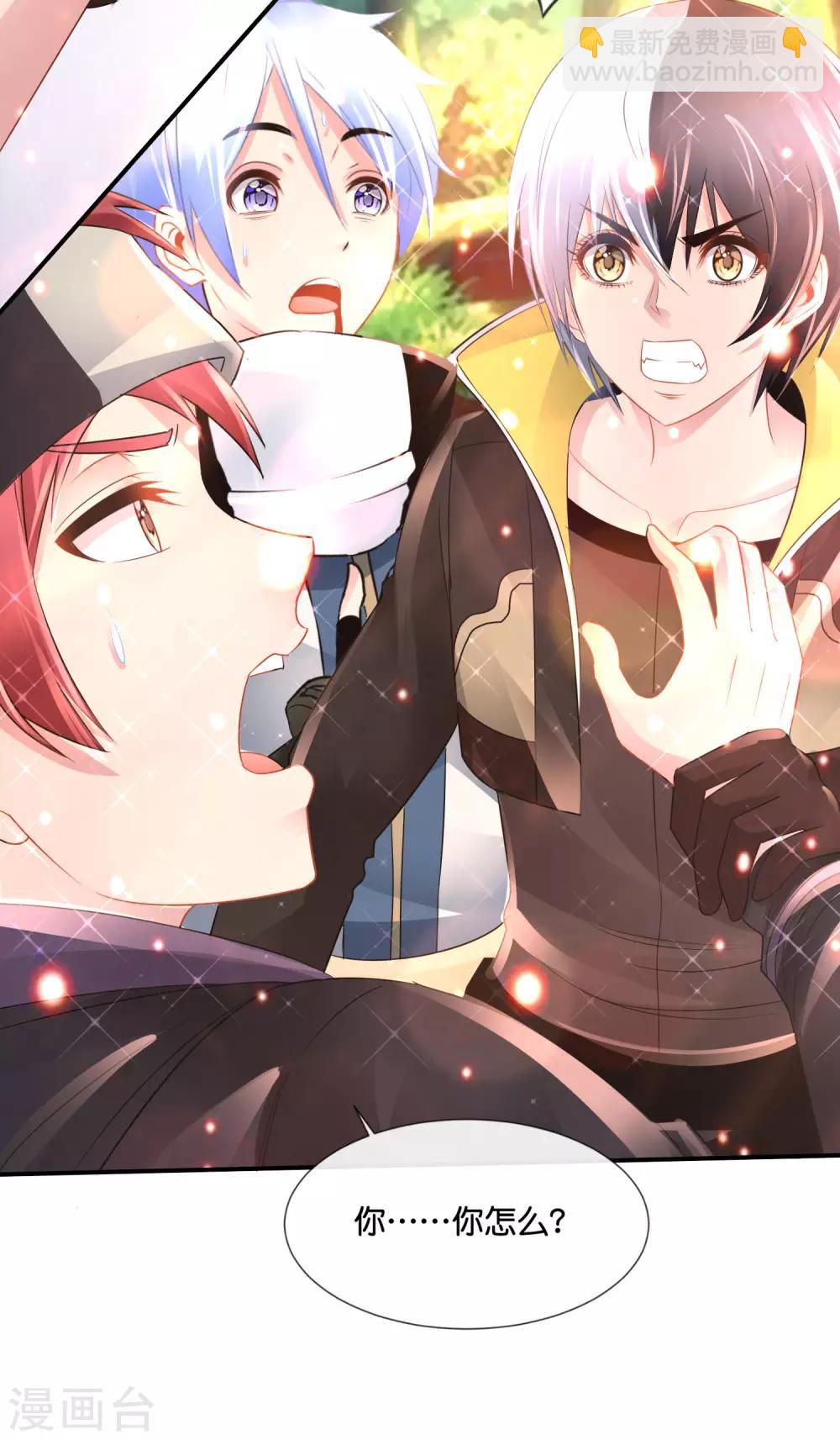 風水天師在都市 - 第152話 金篆玉函 - 5