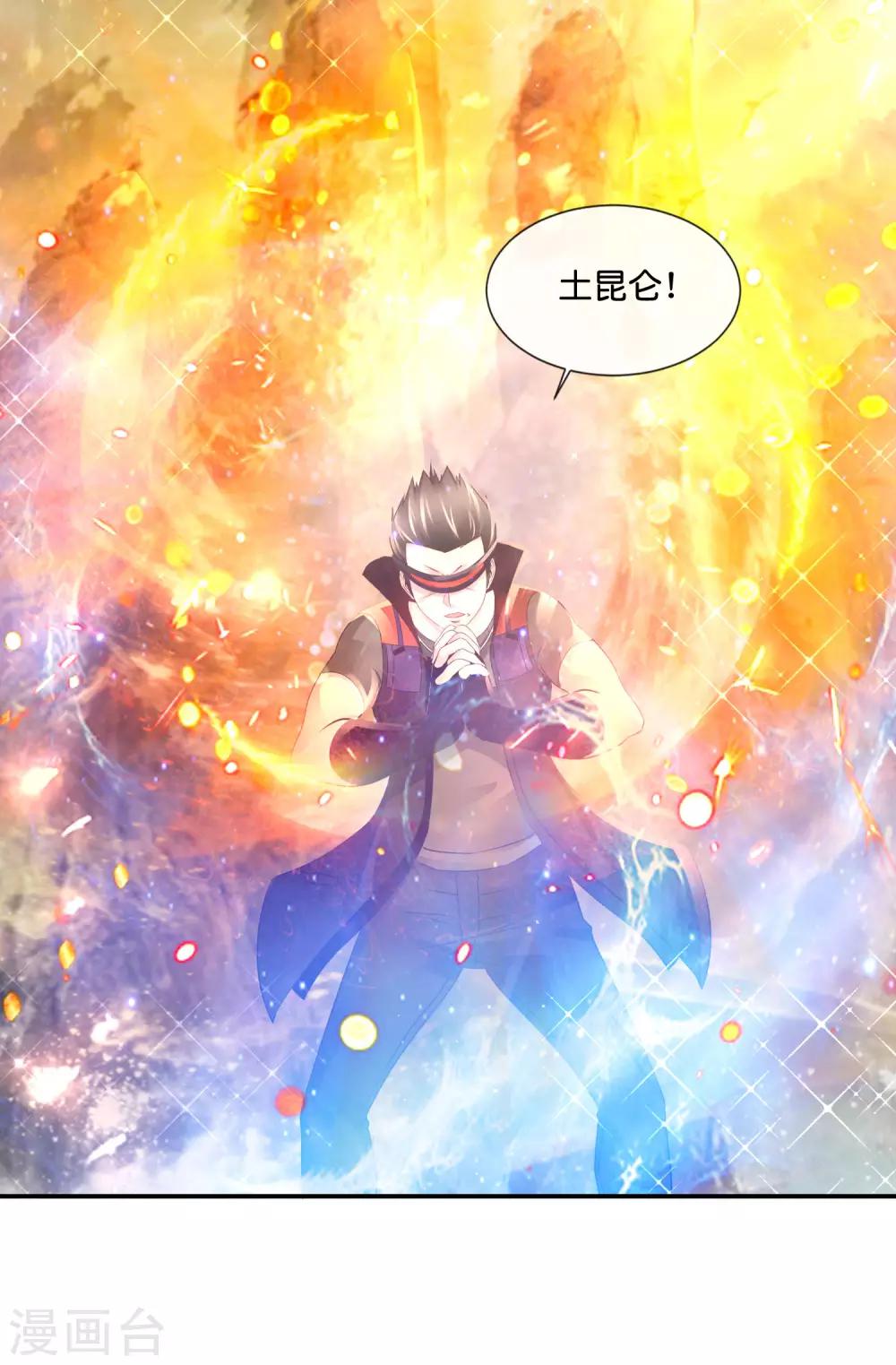 風水天師在都市 - 第152話 金篆玉函 - 3