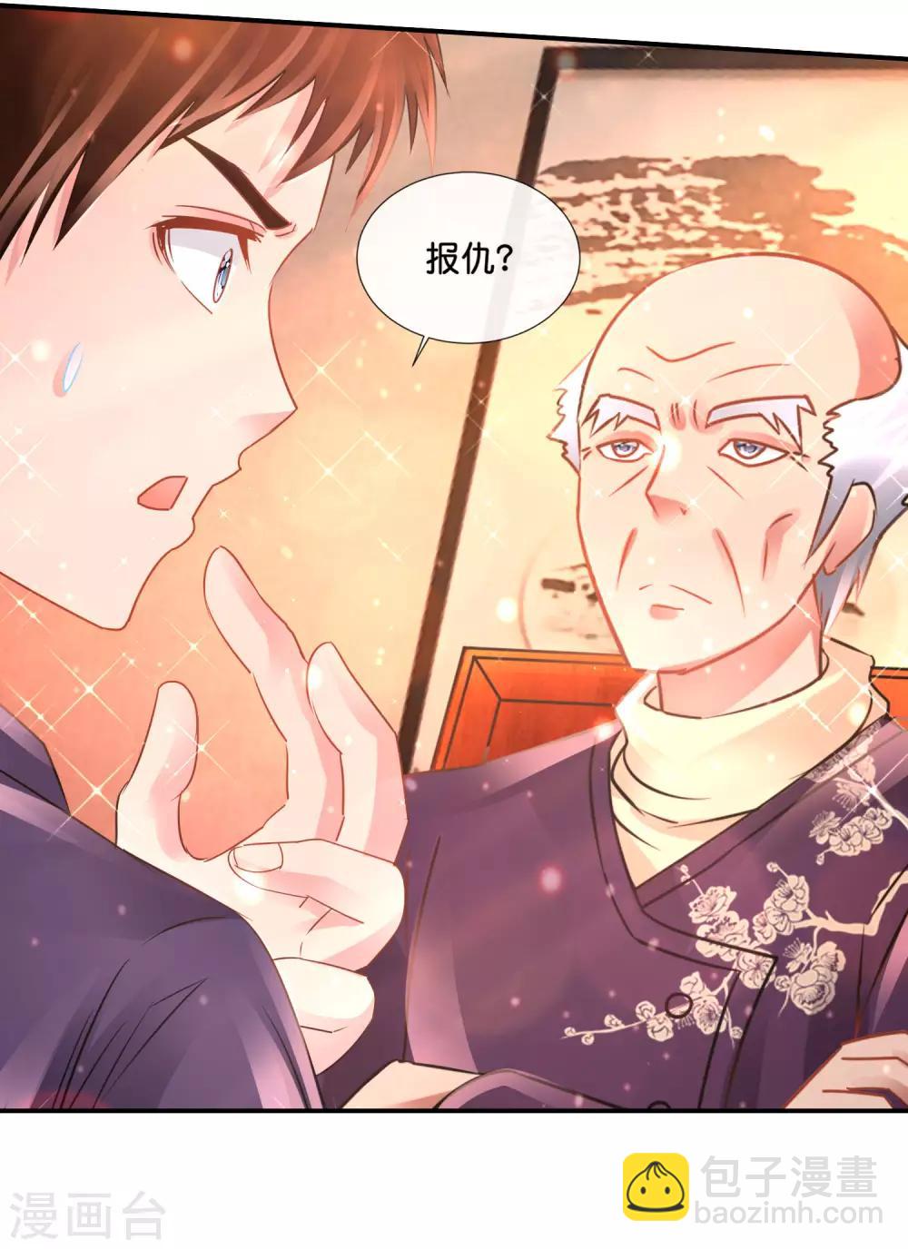 風水天師在都市 - 第154話 家族秘密 - 5