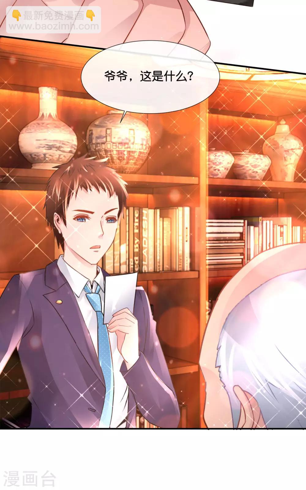 風水天師在都市 - 第154話 家族秘密 - 3