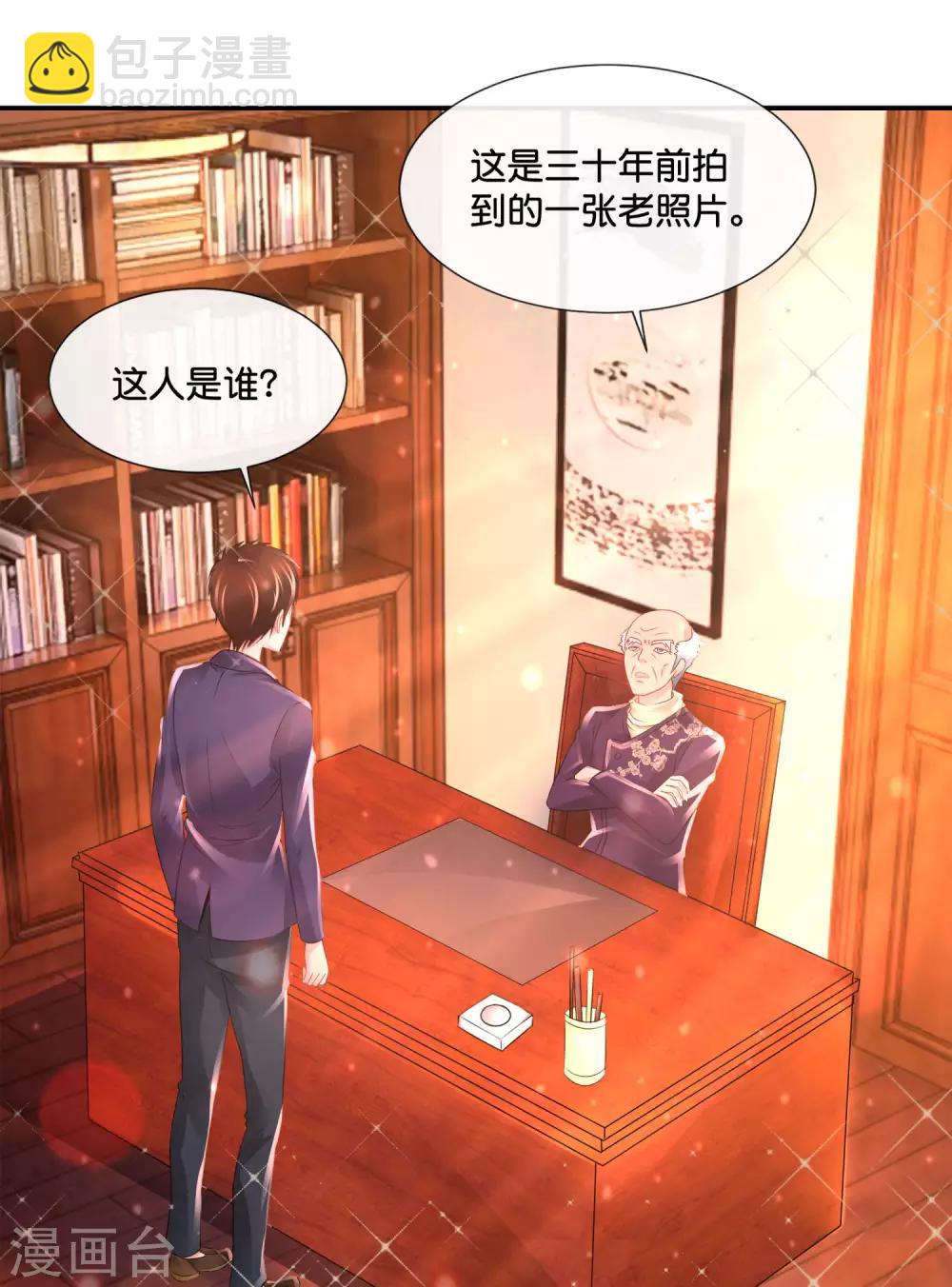 風水天師在都市 - 第154話 家族秘密 - 4