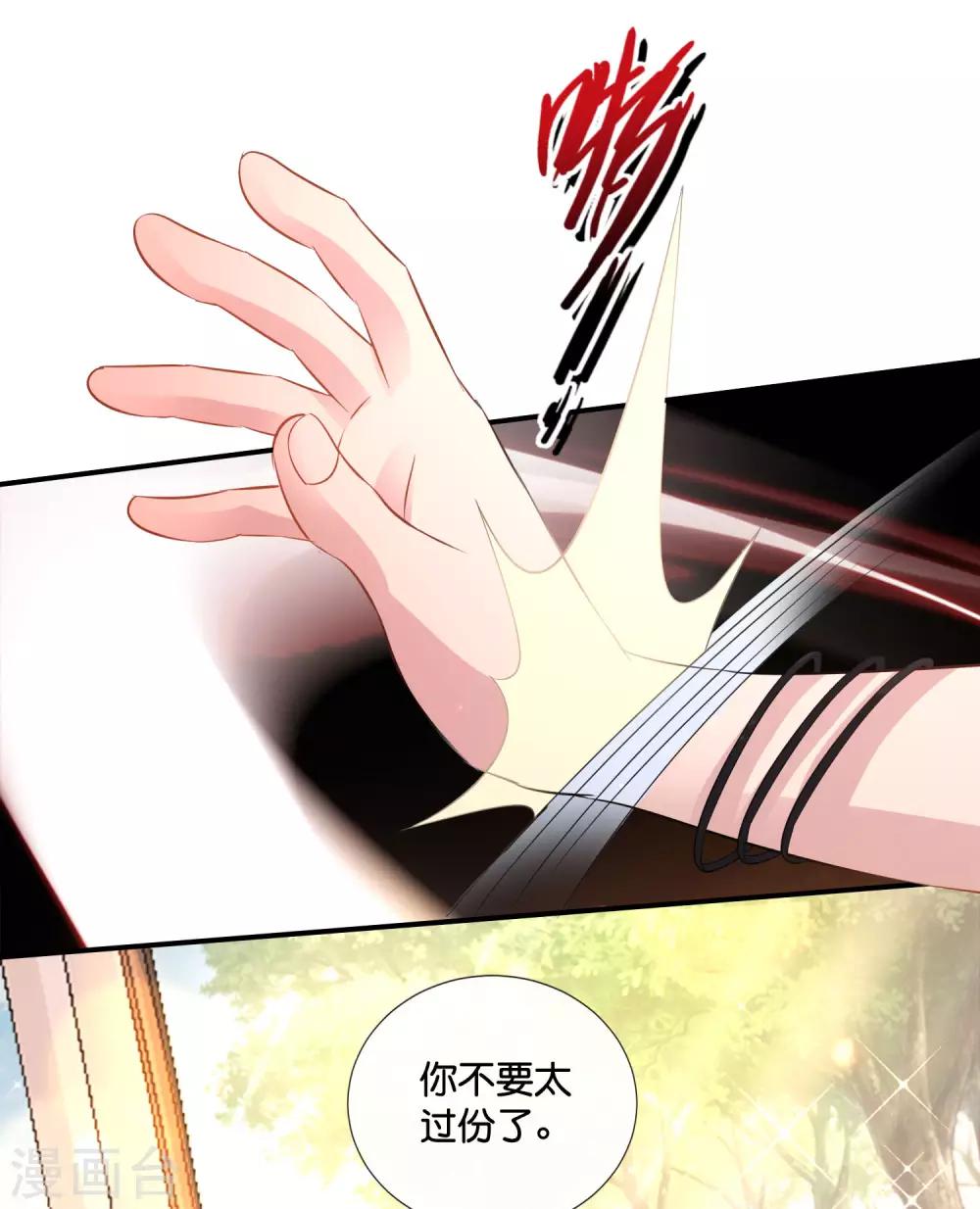 風水天師在都市 - 第156話 忍無可忍 - 2