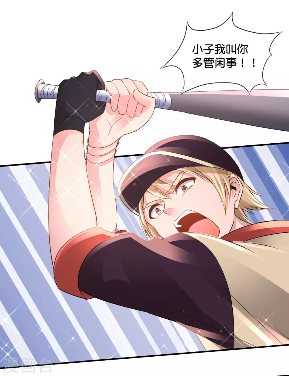 風水天師在都市 - 第156話 忍無可忍 - 4