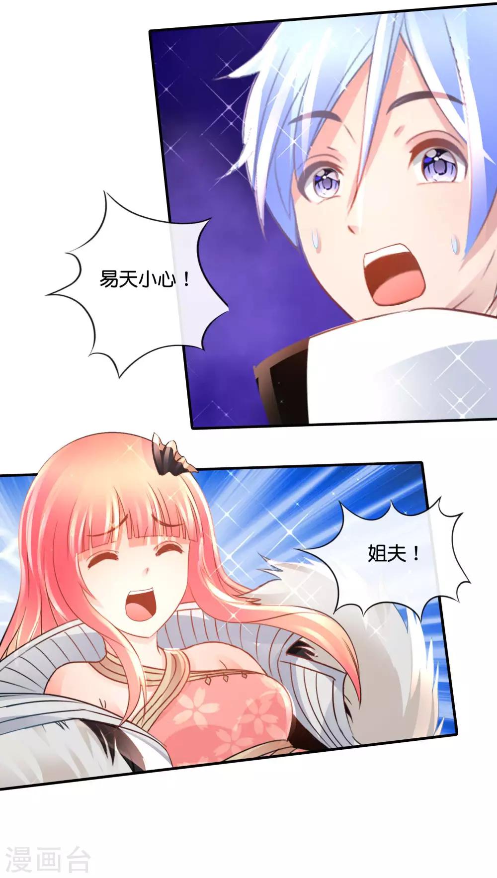 風水天師在都市 - 第156話 忍無可忍 - 5