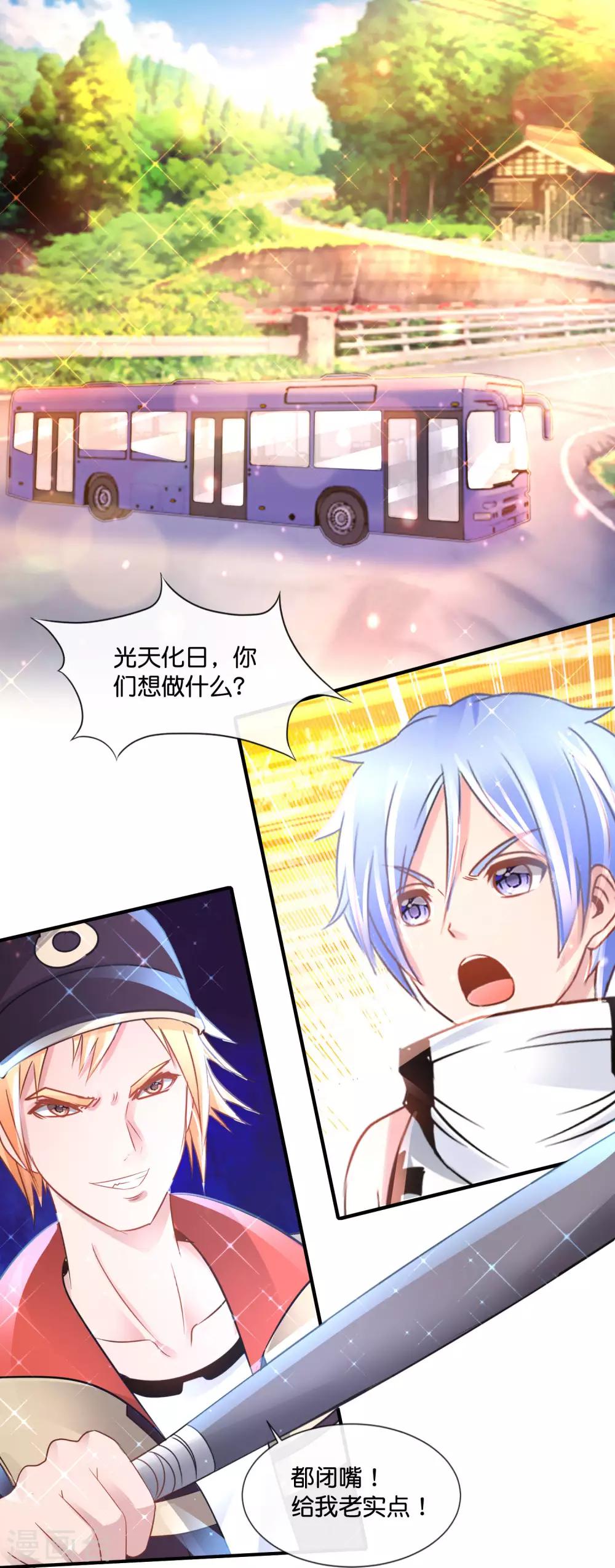 風水天師在都市 - 第156話 忍無可忍 - 2