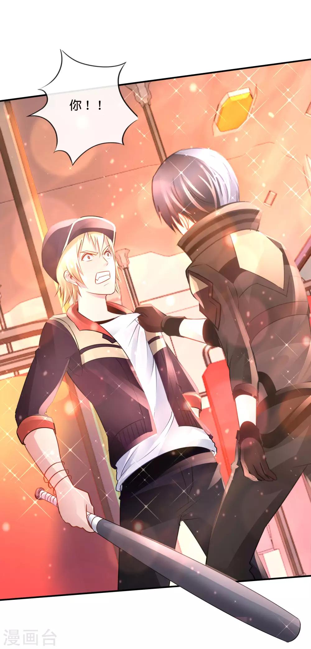 風水天師在都市 - 第156話 忍無可忍 - 5