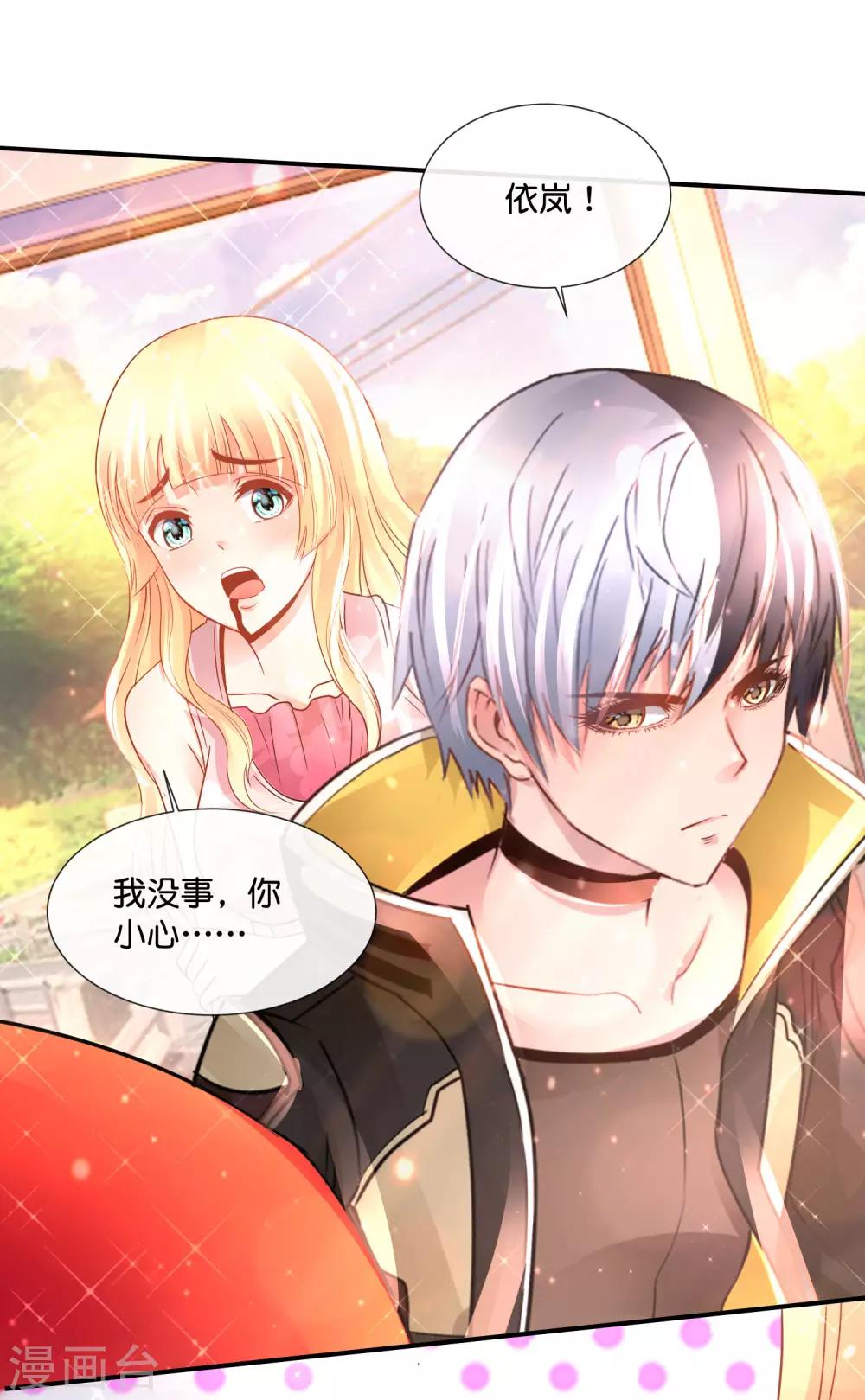 風水天師在都市 - 第156話 忍無可忍 - 2