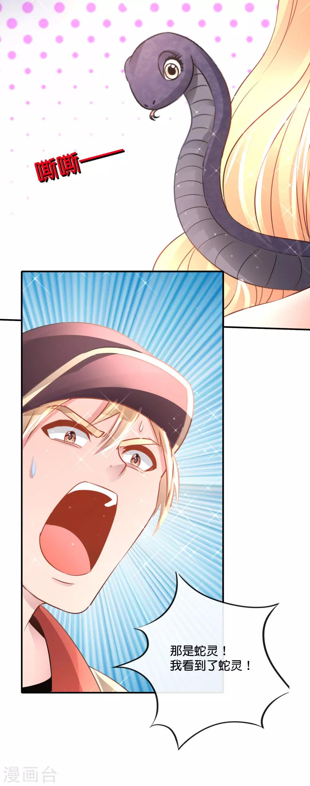 風水天師在都市 - 第156話 忍無可忍 - 3