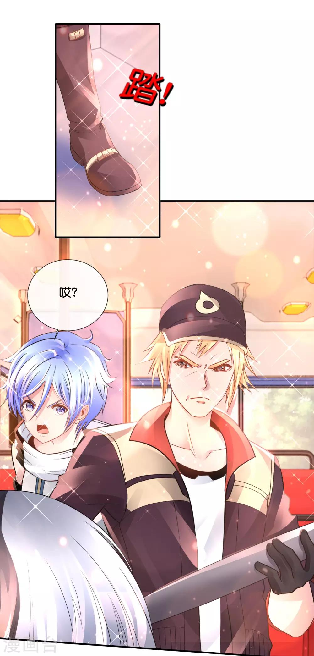 風水天師在都市 - 第156話 忍無可忍 - 3