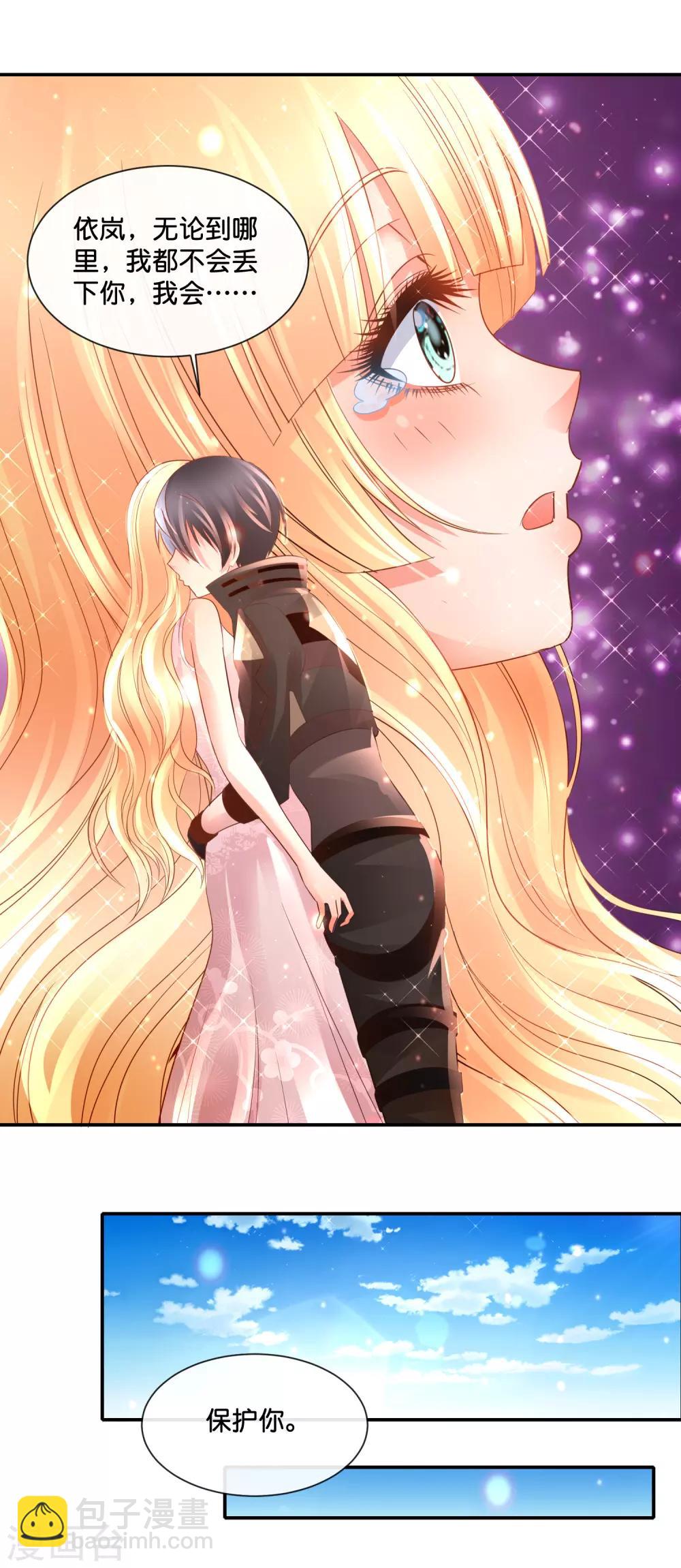 風水天師在都市 - 第162話 三道六派 - 1