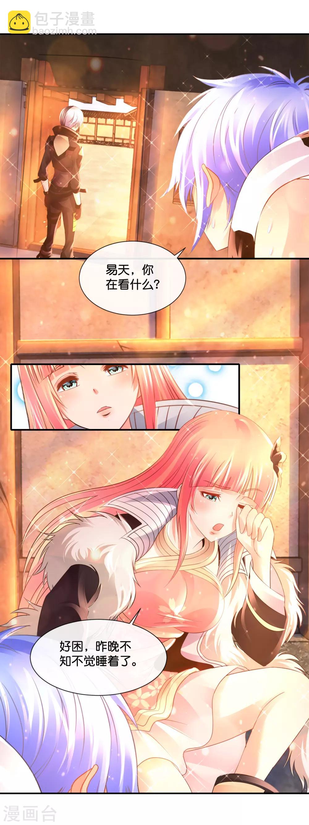 風水天師在都市 - 第162話 三道六派 - 3