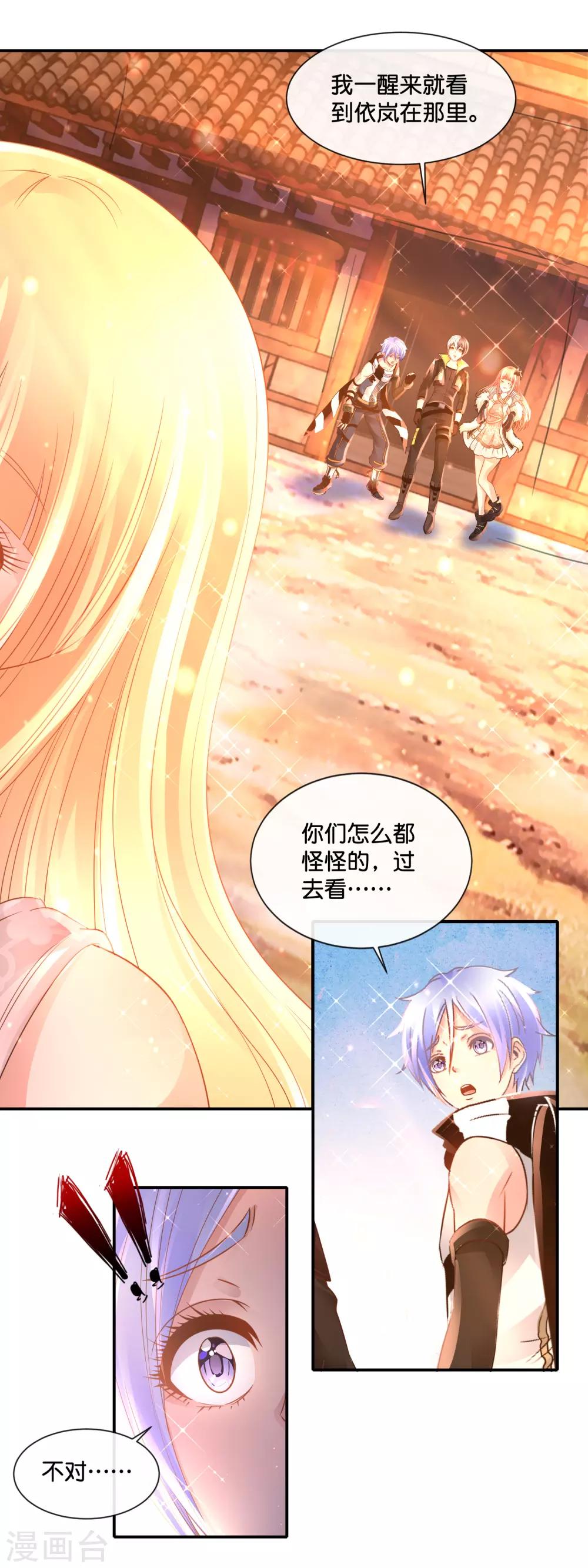 風水天師在都市 - 第162話 三道六派 - 2