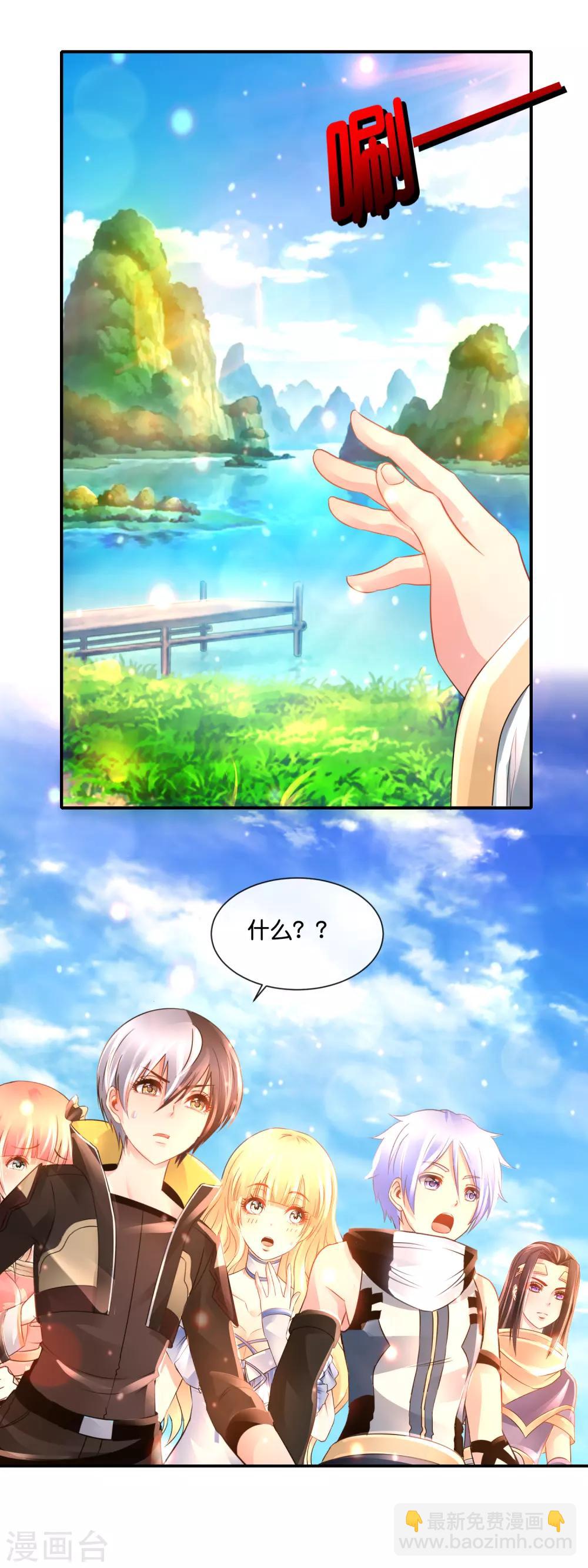 風水天師在都市 - 第164話 上山考驗 - 5