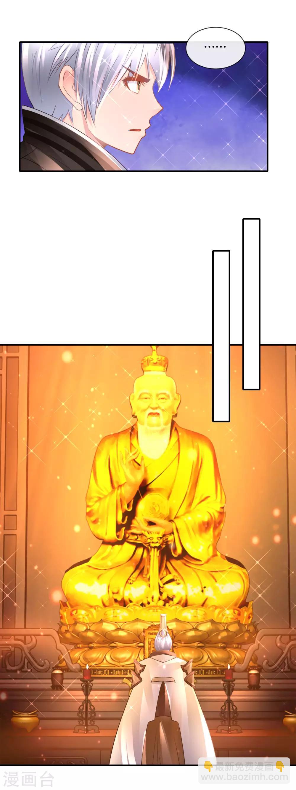 風水天師在都市 - 第164話 上山考驗 - 2